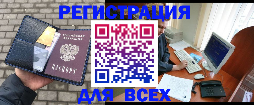 прописка законно в Приволжске