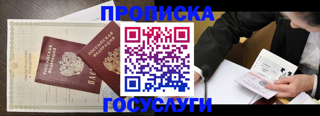 временная регистрация недорого в Приволжске