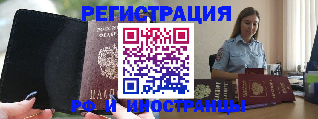 прописка для кредита в Приволжске