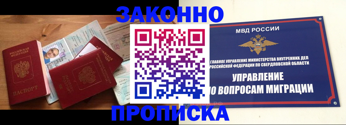 временная регистрация в квартире в Приволжске