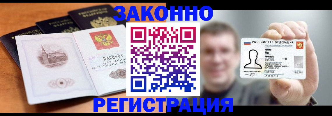 прописка регистрация в Приволжске