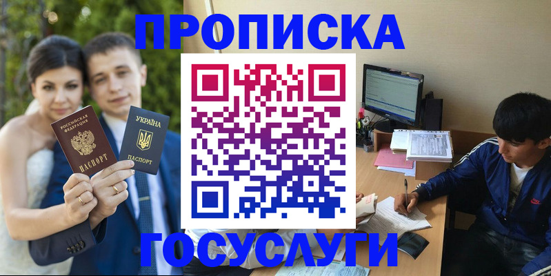 временная регистрация в Приволжске