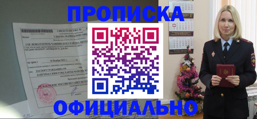 временная регистрация в квартире в Приволжске